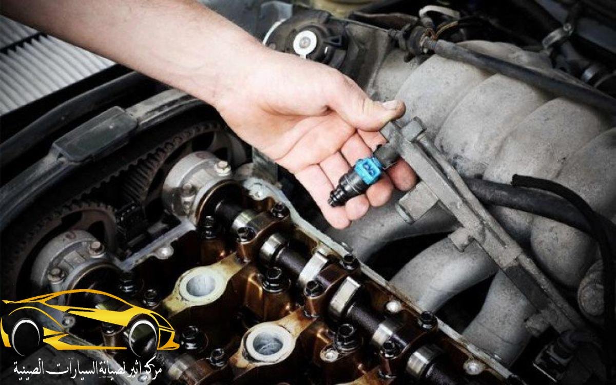تنظيف بخاخات سيارات صينية في الرياض